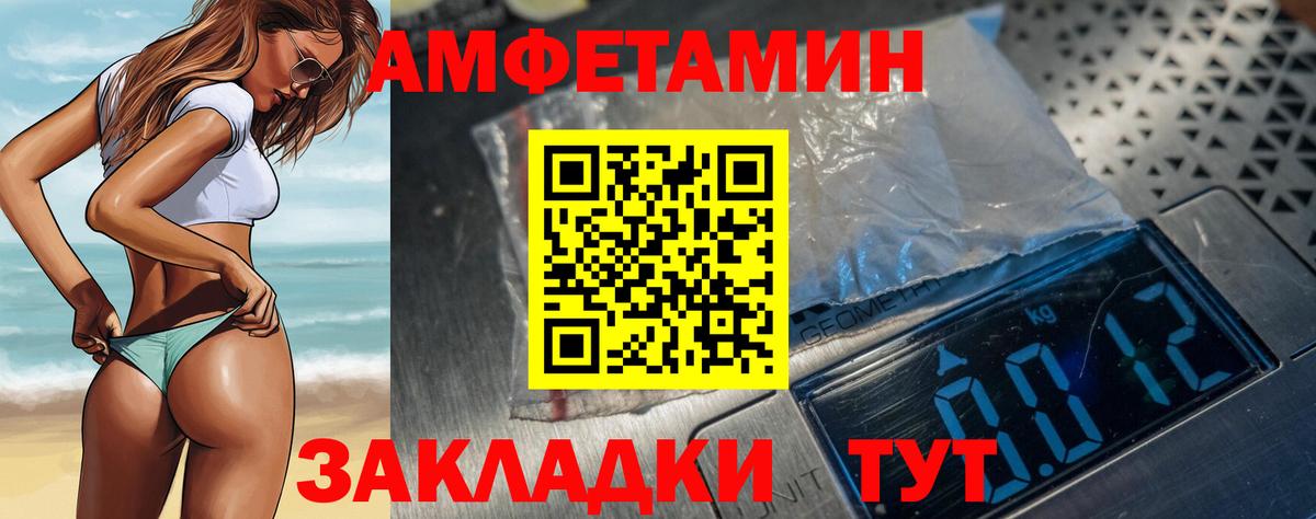 Набережные Челны  АМФЕТАМИН  АМФ  Вход с VPN  АМФЕТАМИН VHQ 