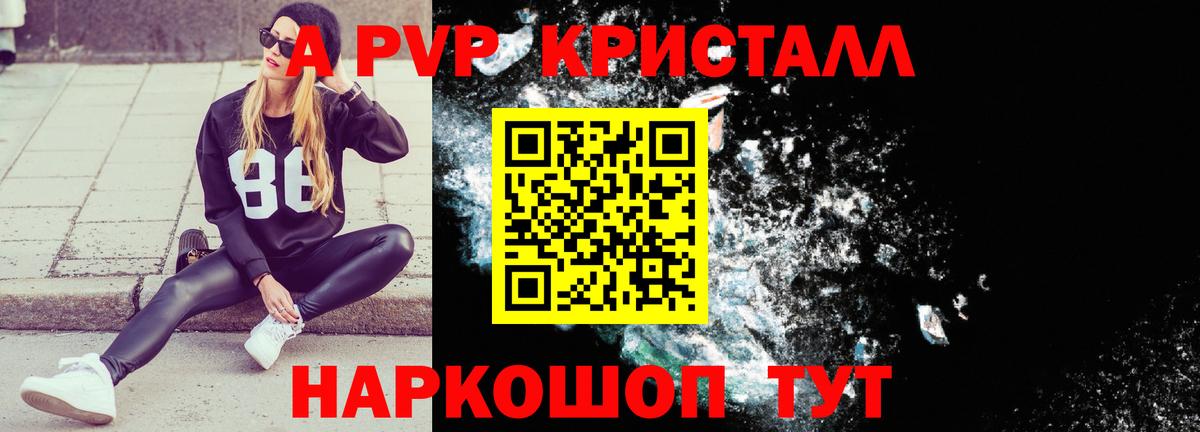 купить наркотики сайты  A PVP СК  Набережные Челны  Вход с VPN  APVP VHQ 