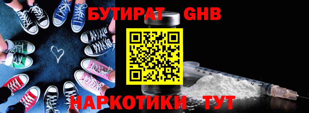 Бутират оксана Набережные Челны
