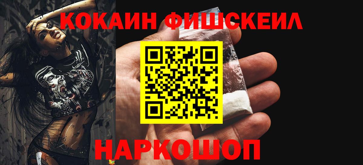 Набережные Челны  Cocaine Колумбийский  Вход с VPN  COCAIN  Кокаин 98% 