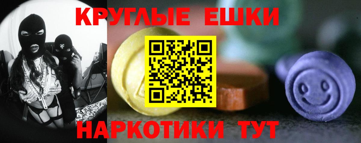 ЭКСТАЗИ 99%  Экстази  Вход с VPN  Набережные Челны  Ecstasy Philipp Plein 