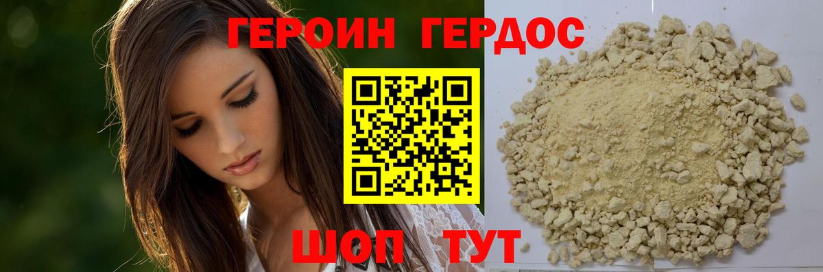 ГЕРОИН гречка Набережные Челны