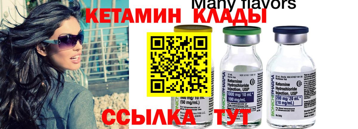 КЕТАМИН VHQ  Вход с VPN  Кетамин ketamine  Набережные Челны 