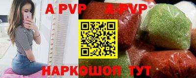 ALPHA PVP Гусев