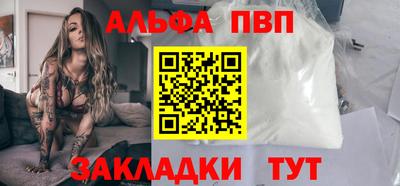 ALPHA PVP Гусев