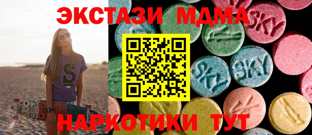 MDMA Molly  Вход с VPN  MDMA  Набережные Челны 