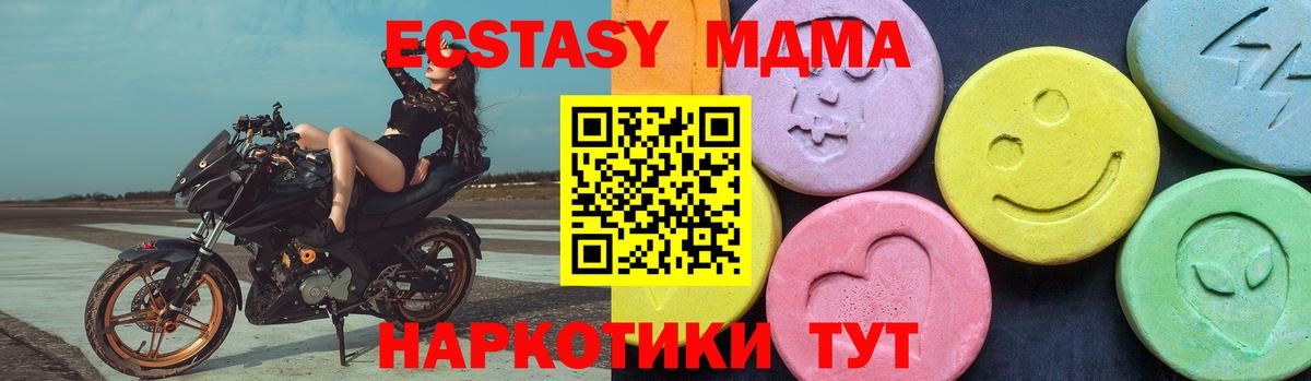 МДМА crystal Набережные Челны