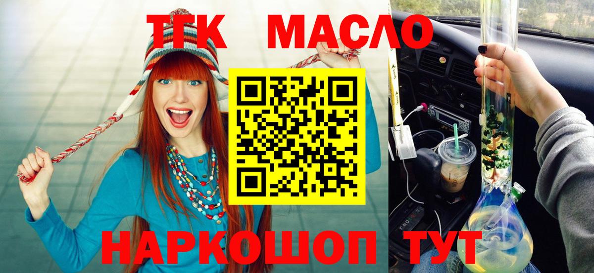 ТГК Wax Набережные Челны