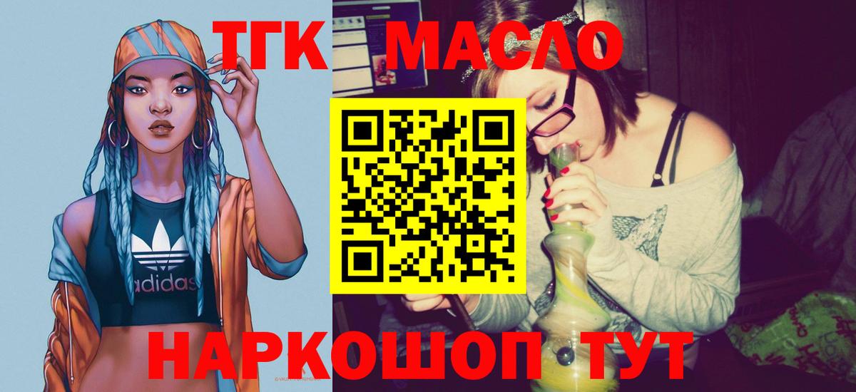 Набережные Челны  Дистиллят ТГК вейп с тгк  Вход с VPN 