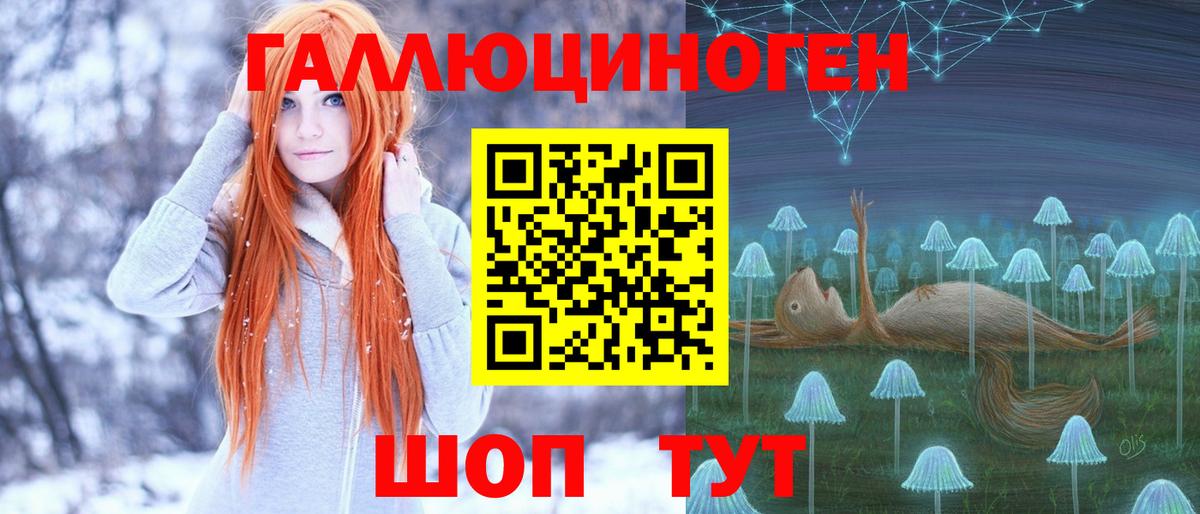 Галлюциногенные грибы MAGIC MUSHROOMS Набережные Челны